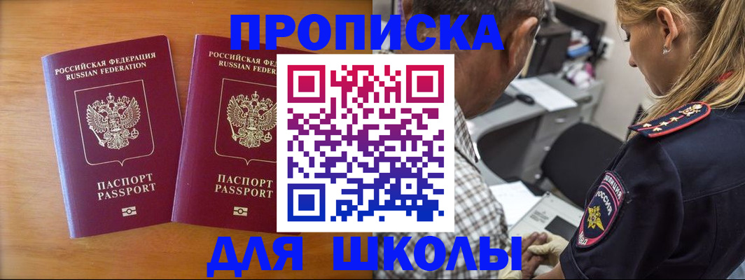 временная регистрация собственник в Богучаре