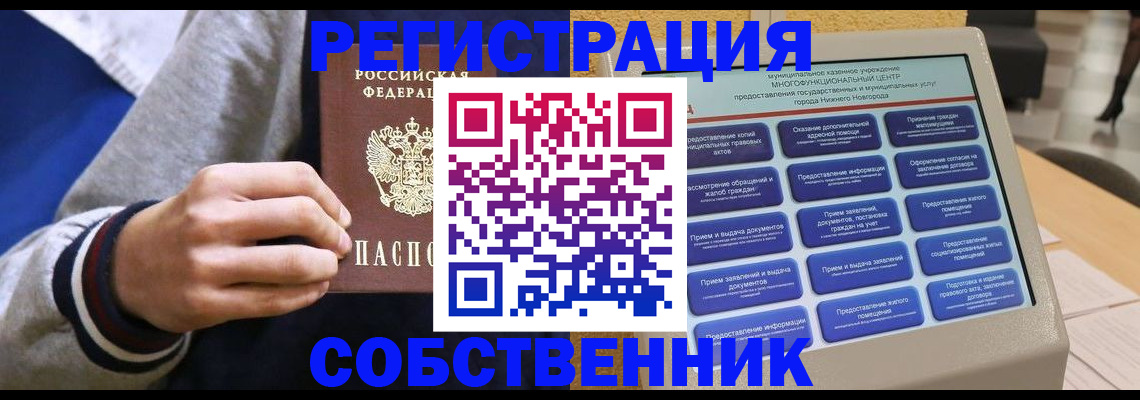временная регистрация госуслуги в Богучаре